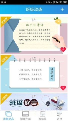YN智慧校园图5