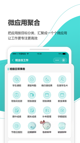 YN智慧校园图4