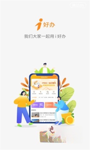 2025富士康i好办