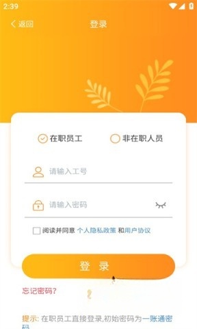 2025富士康i好办