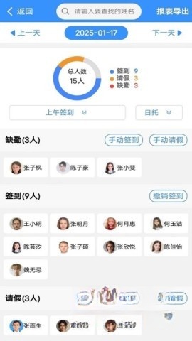 定飞家校平台直装版图2