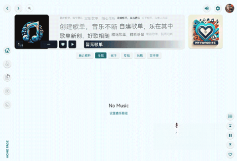 澎湃音乐图1