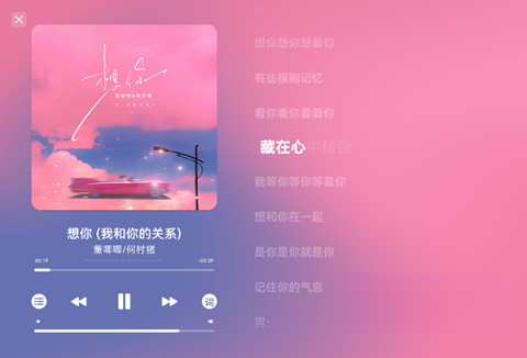 澎湃音乐图2