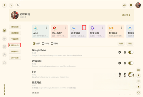 澎湃音乐图3