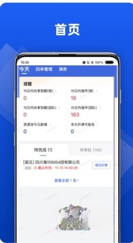 行动协同图2