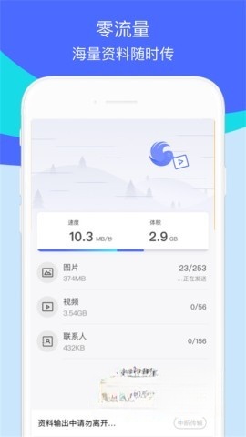 换机助手