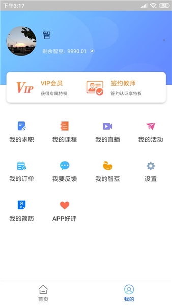 智库教育图4