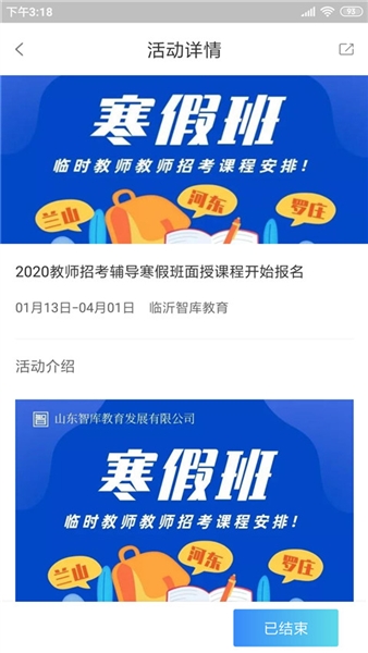 智库教育图2