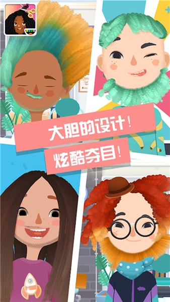 托卡小镇时髦装扮游戏最新版(3)