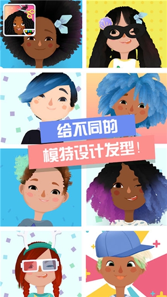 托卡小镇时髦装扮游戏最新版(2)