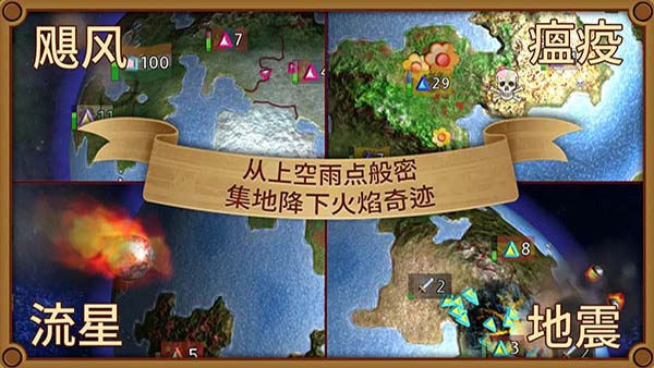 狂欢征服世界Rapture游戏正版图4