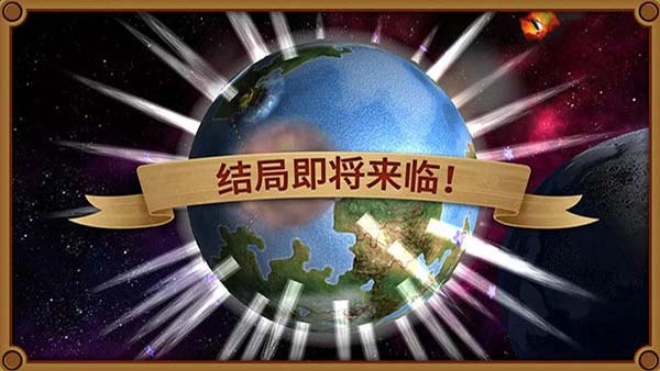 狂欢征服世界Rapture游戏正版图3