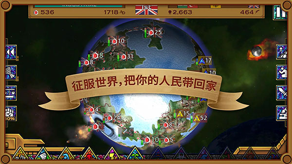 狂欢征服世界Rapture游戏正版图1