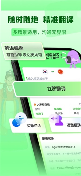 韩语翻译助手(1)