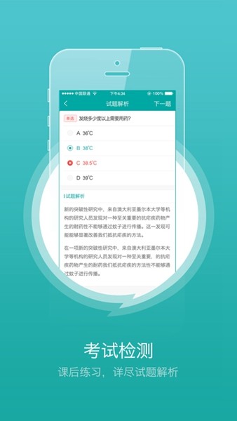 医线通图1