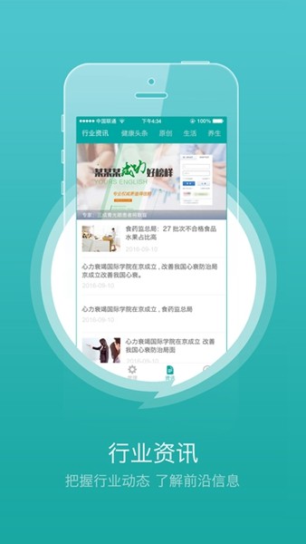 医线通图2