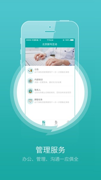 医线通图3