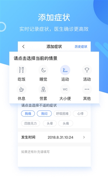 心管家免费版