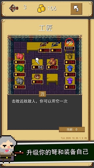 射击任务ShootyQuest原版图4