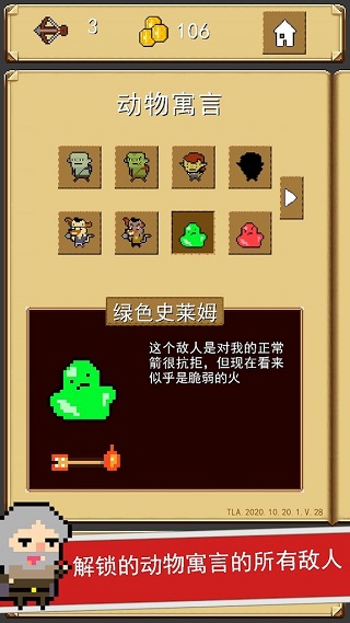 射击任务ShootyQuest原版图2