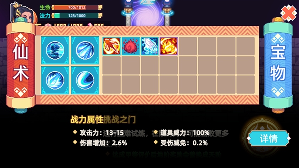 幻境修仙Vacuum手机免费版图1