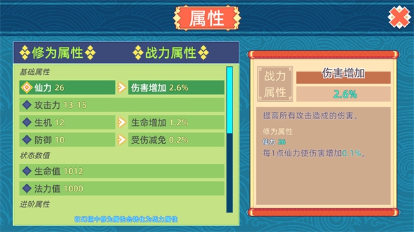 幻境修仙Vacuum手机免费版图3