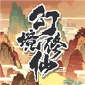 幻境修仙游戏 Vacuum