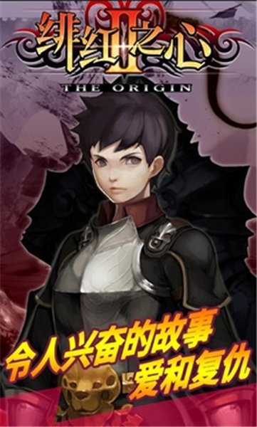 绯红之心2内购CrimsonHeart2游戏绿色版图2