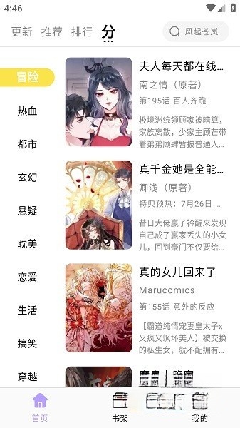 酷漫星最新免费版(3)