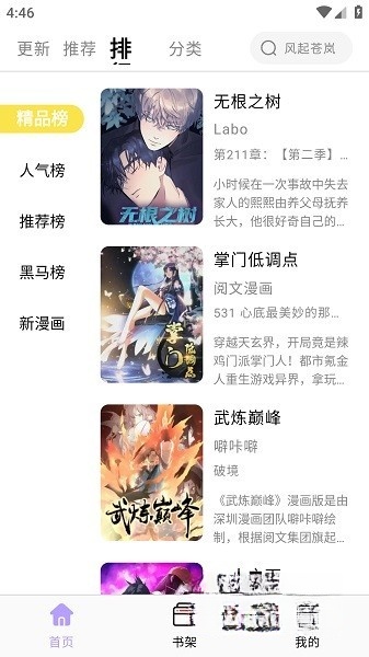 酷漫星最新免费版(1)