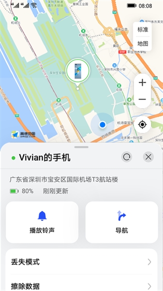 华为查找设备图2