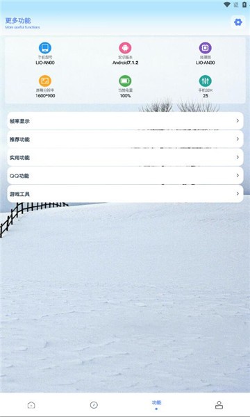 画质解密Pro超广角助手图2