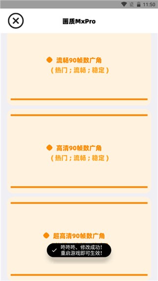 画质解密Pro超广角助手图3
