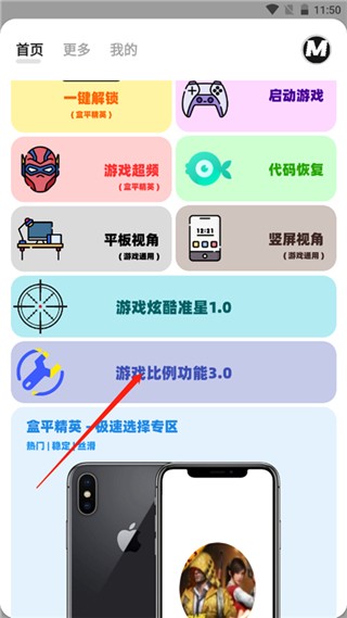 画质解密Pro超广角助手图4