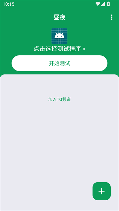 昼夜弱网