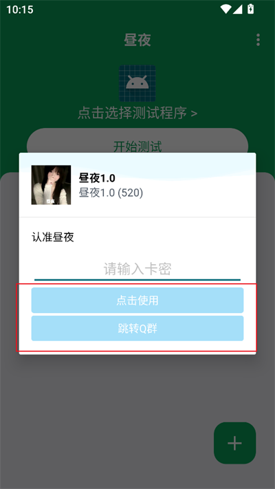 昼夜弱网