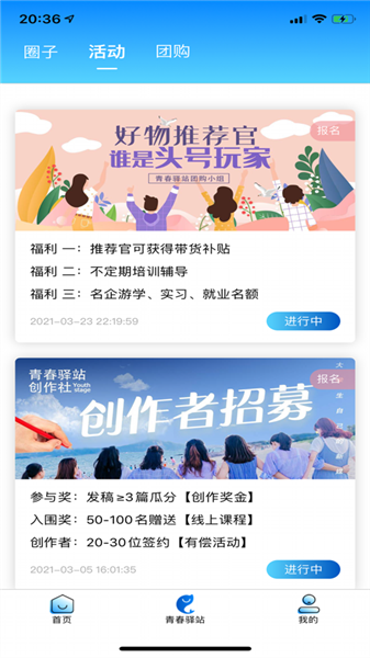 点点智慧校园图5