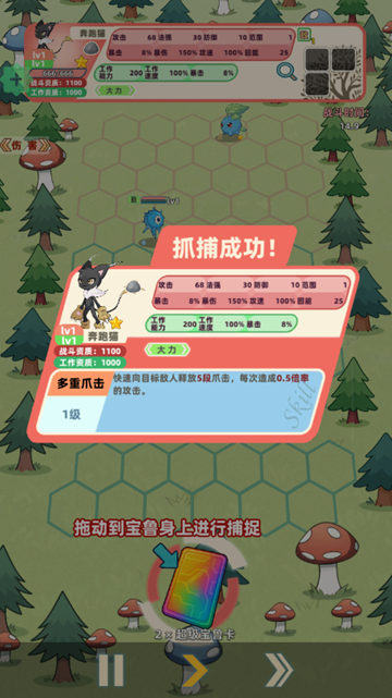 总之就是肉鸽抓宠自走棋菜单版(3)