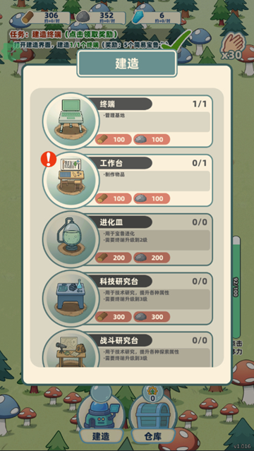 总之就是肉鸽抓宠自走棋菜单版(4)