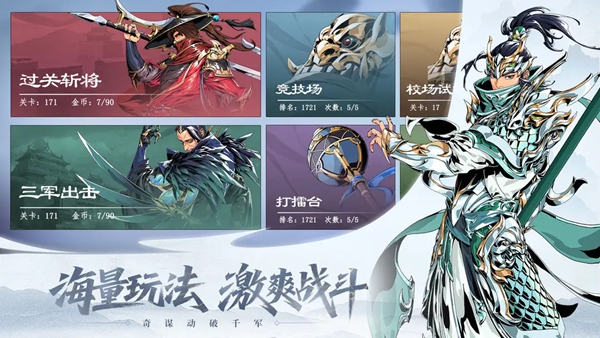 雄心之上三国安卓直装版图1