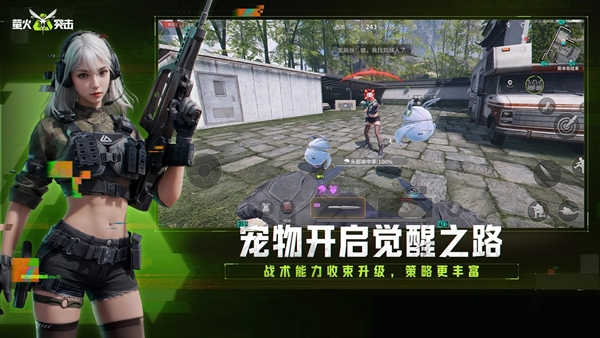 萤火突击先行版