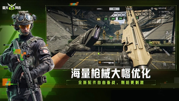 萤火突击先行版