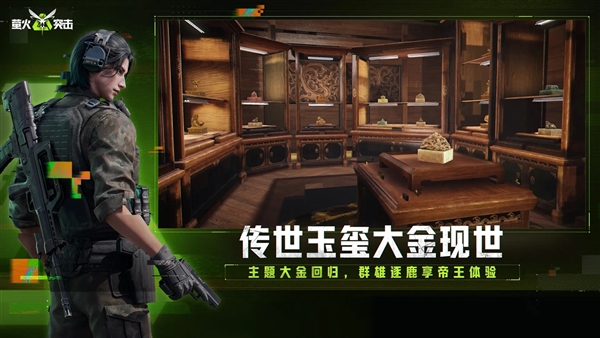 萤火突击先行版