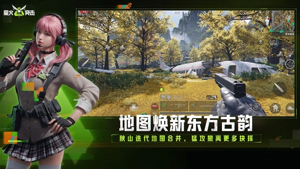 萤火突击网易服通用版图4