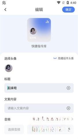 快捷指令图2
