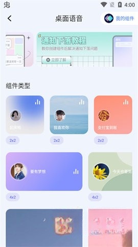 快捷指令图3