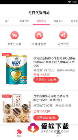 每日优选正版图2