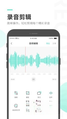 录音宝