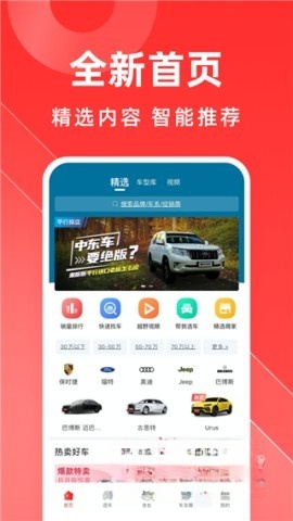 平行之家图4