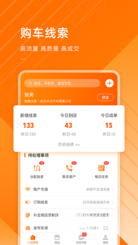 平行之家商家版图1